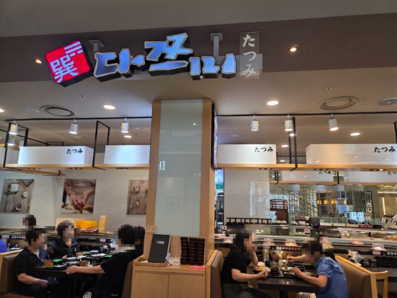 다쯔미 롯데백화점영등포점 사진 2