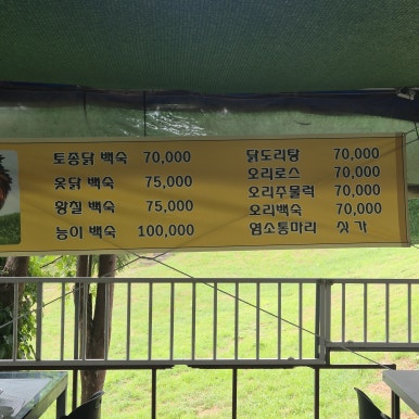 산천단토종닭 사진 4