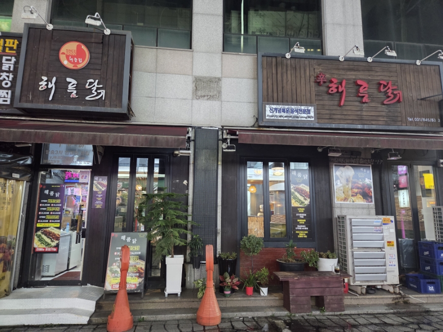 신해품닭 의정부본점 사진 7