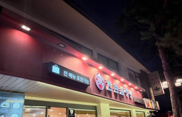 한촌설렁탕 대학로점 사진 5