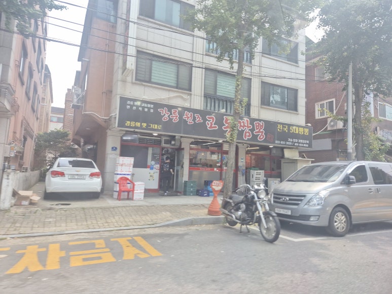 강릉원조교동짬뽕 사진 3