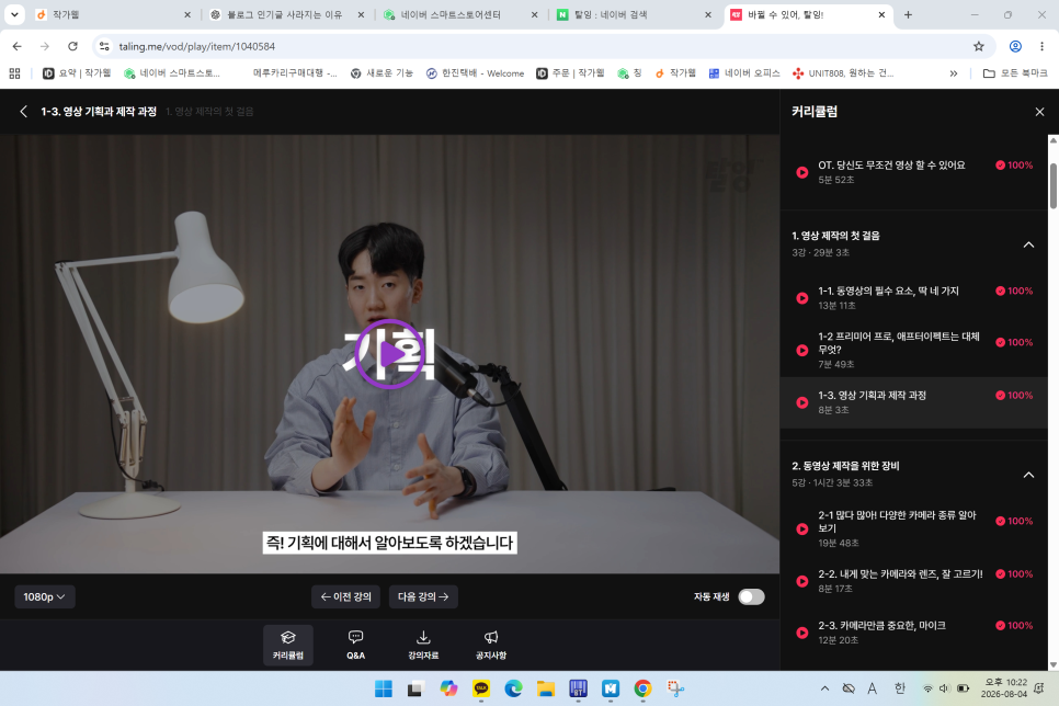 탈잉 영상편집 올인원 패키지 후기: 디자인·마케팅 실무 완성 — 사진 7