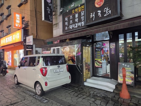 신해품닭 의정부본점 사진 5