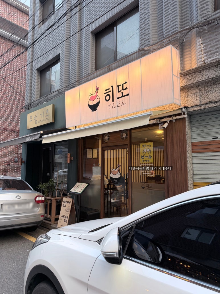 히또 사진 6