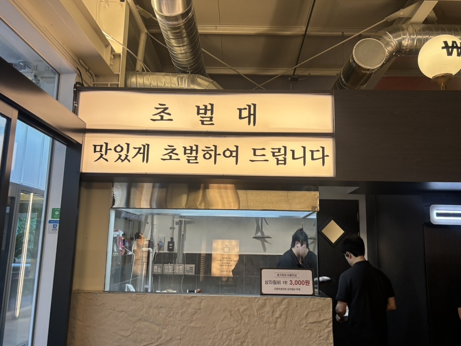 본가장어 서귀포점 사진 3