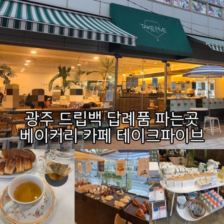 풍향동 인근의 포근한 분위기를 지닌 카페 공간