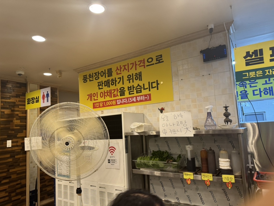 제주통큰장어 화북점 사진 7