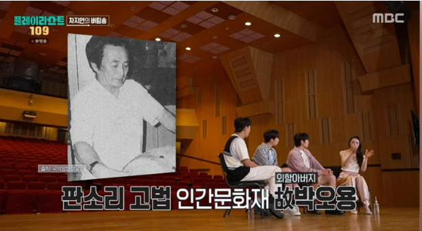 인간문화재 집안이라 부자일 줄 알았는데 예상과 전혀 다른 반응이 나온 이유 뭘까 이미지 4