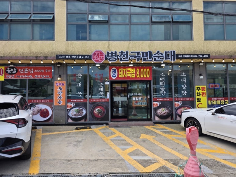 병천국민순대 사진 3