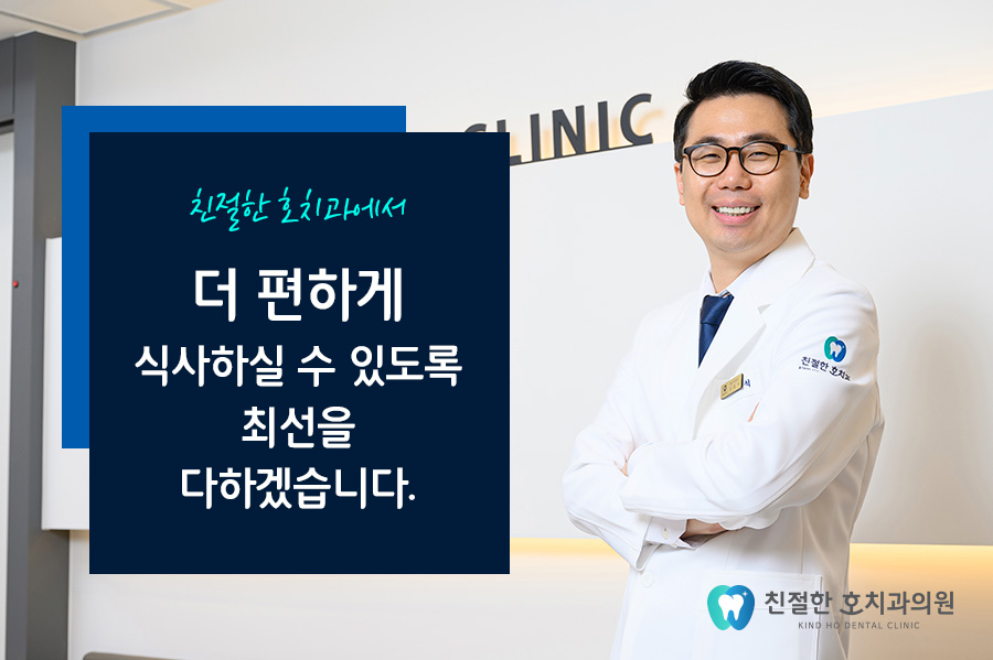 부천치과추천 임플란트 CT 촬영으로 정밀 진단부터