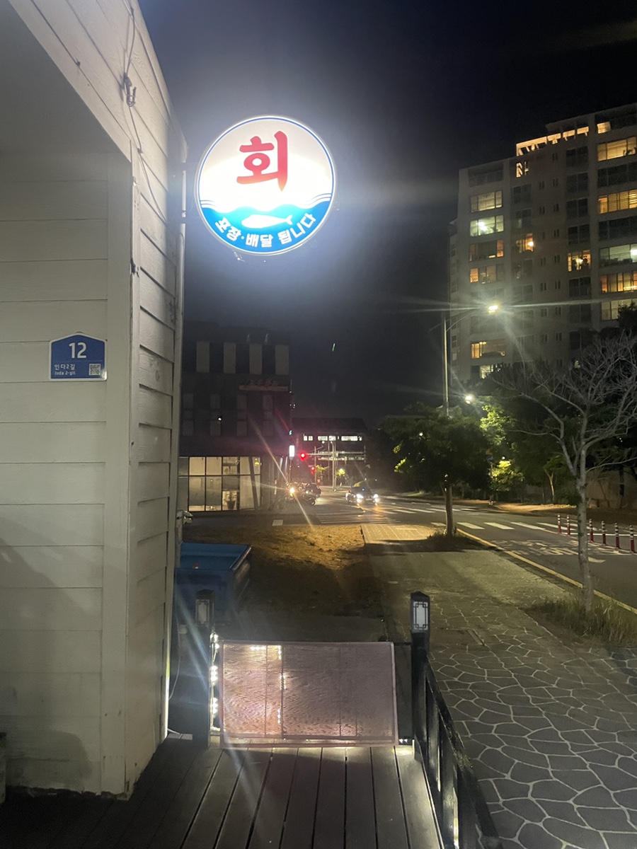 회달리다 사진 7