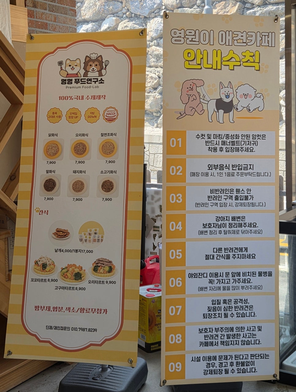 남양주 애견카페 영원이애견카페, 실내외 완벽 이용 후기 — 사진 3
