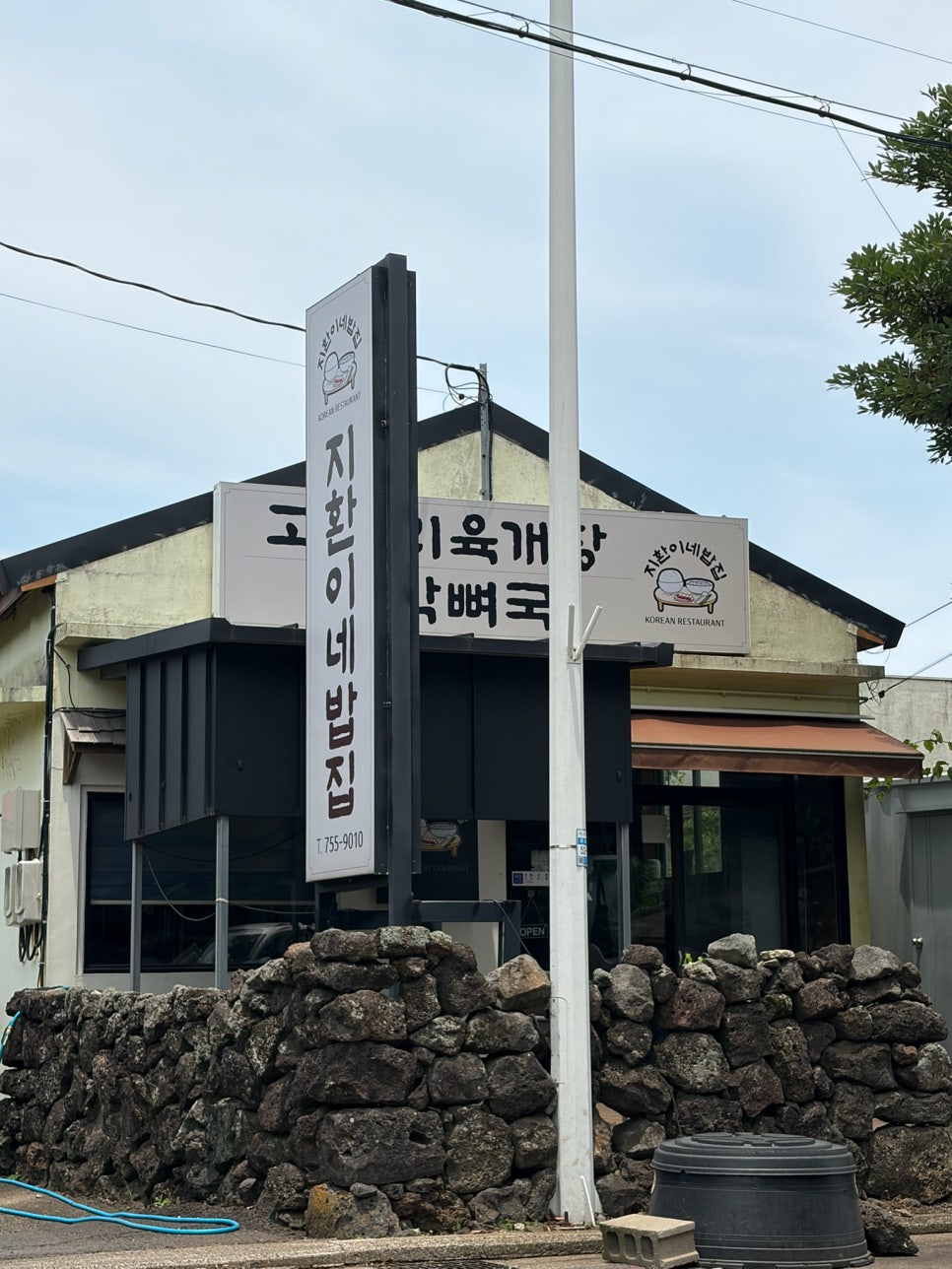 지환이네밥집 사진 6