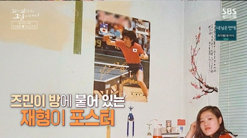 국경을 뛰어넘는 사랑 안재형♥자오즈민 이 관계가 다시 회자되는 중이다 이미지 3