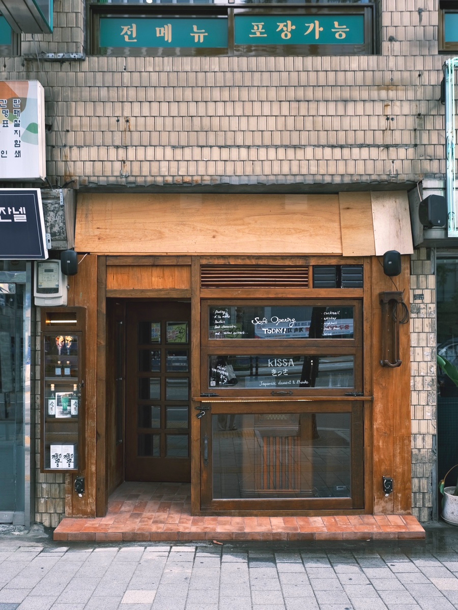 키싸 사진 8