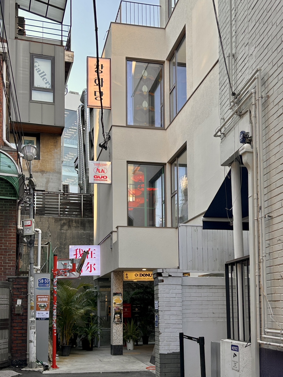 구오 한남점 사진 7
