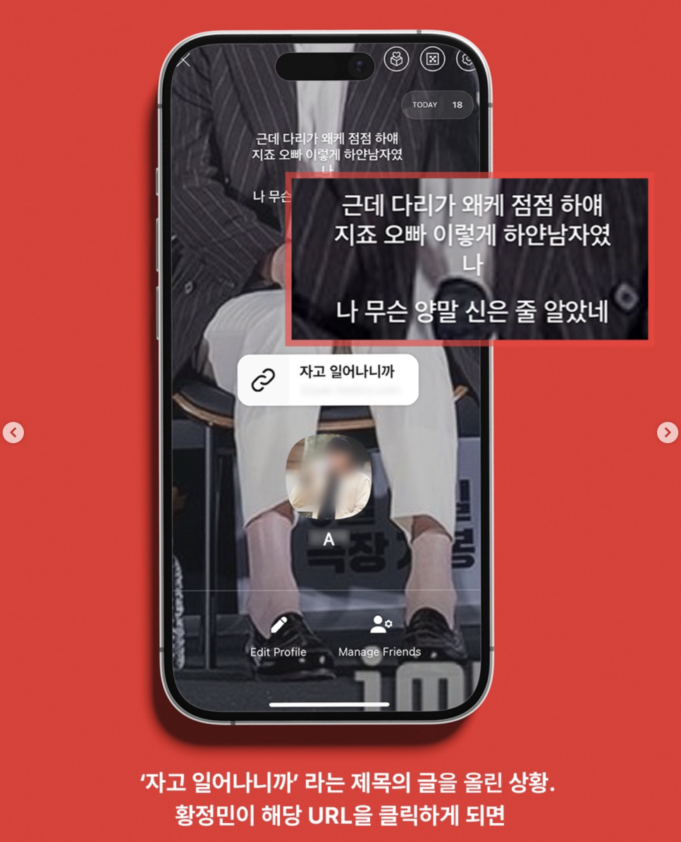 답하지 마라 집이다 황정민 사생활 폭로 여성이 올린 불륜 빼박 증거 왜 또다시 말이 나오는 걸까 이미지 6