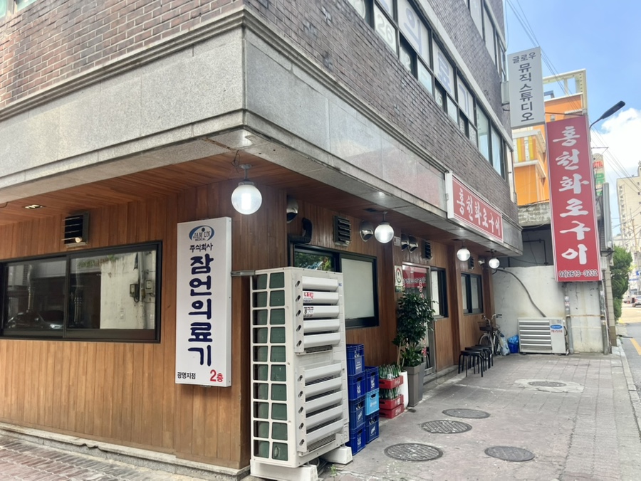 홍천화로구이 사진 6