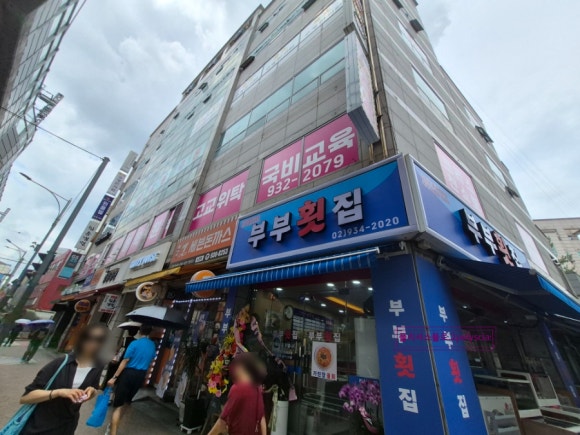 부부횟집 사진 5