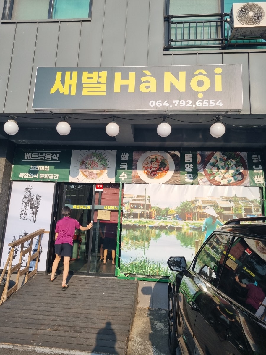 새별하노이 사진 7