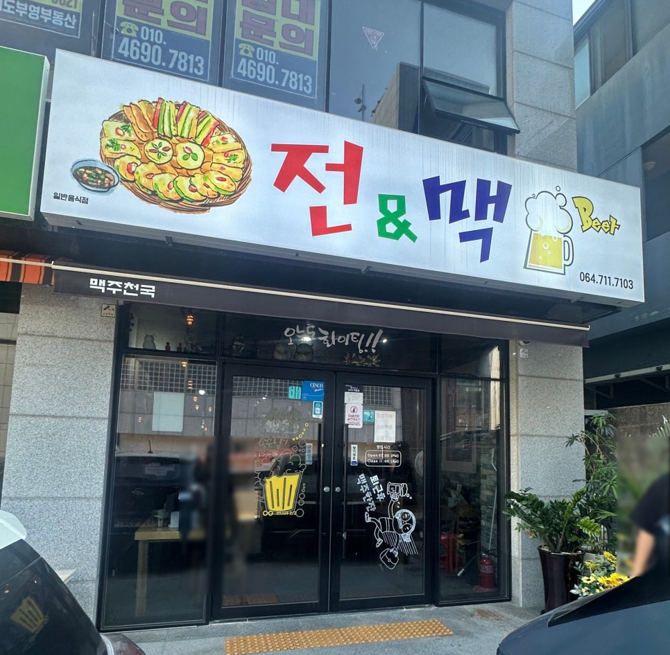전&맥 사진 5