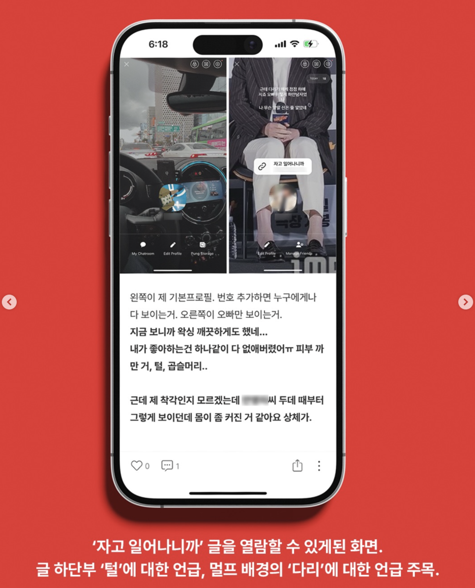답하지 마라 집이다 황정민 사생활 폭로 여성이 올린 불륜 빼박 증거 왜 또다시 말이 나오는 걸까 이미지 1