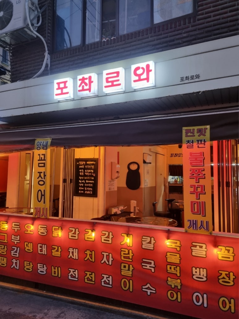 포촤로와 사진 4
