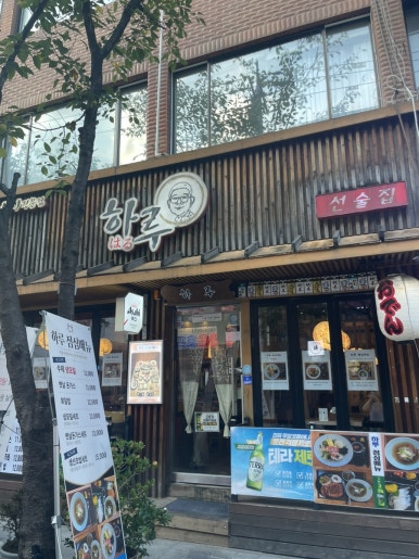 하루 사진 7