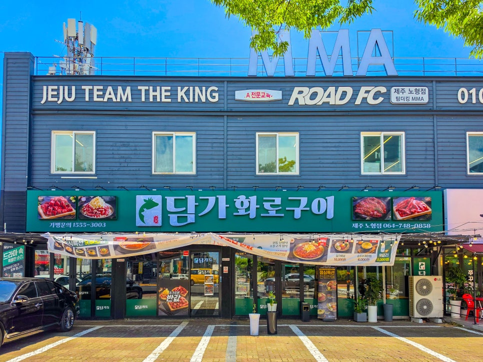 담가화로구이 제주노형점 사진 6
