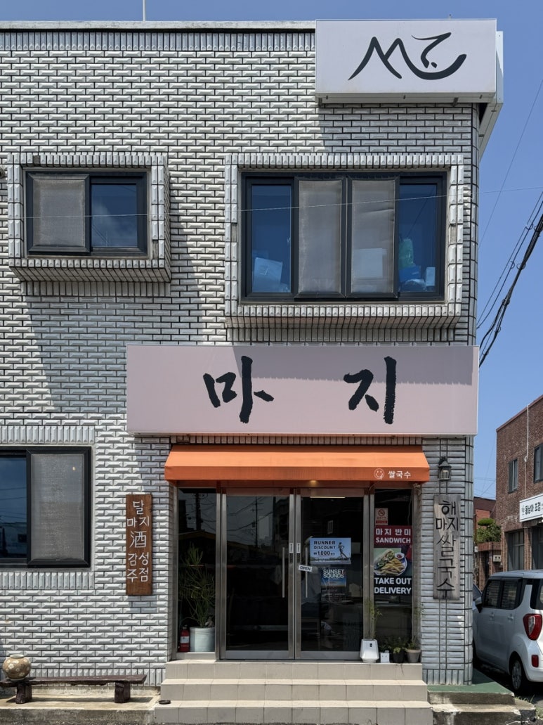마지 사진 4