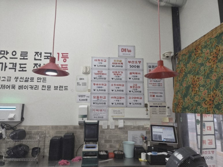김종구부산어묵 주안신기사거리점 후기 사진