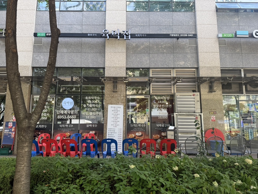 육막집 사진 4