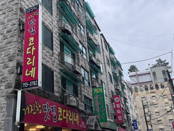 거진항맛집코다리네 모란점 사진 5