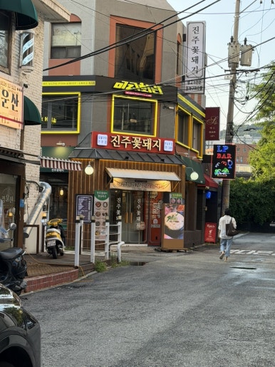 진주꽃돼지 한남본점 사진 7