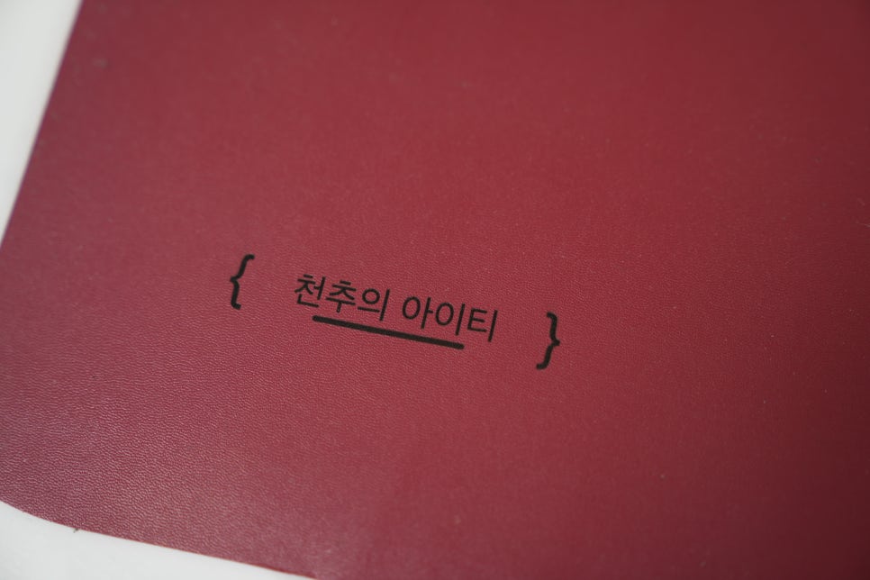ARTILUME U1 '12W 레이저 각인기', 천추의 아이티 이야기 로고를 새겨보니