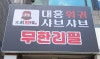 대홍훠궈샤브샤브 광명사거리점 사진 8