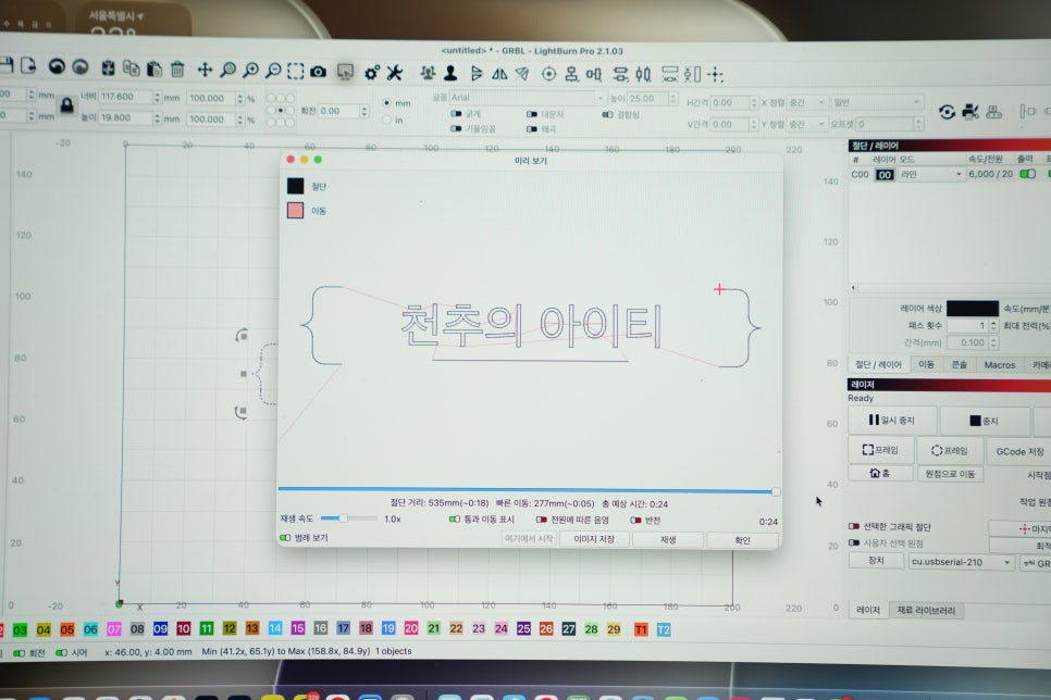 ARTILUME U1 '12W 레이저 각인기', 천추의 아이티 이야기 로고를 새겨보니