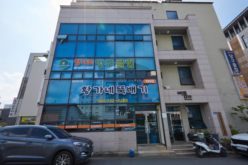 황가네뚝배기 사진 8