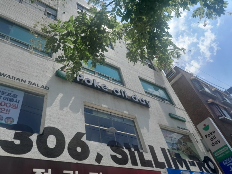 포케올데이 신림점 사진 3