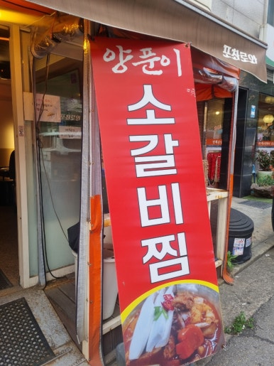 포촤로와 사진 2