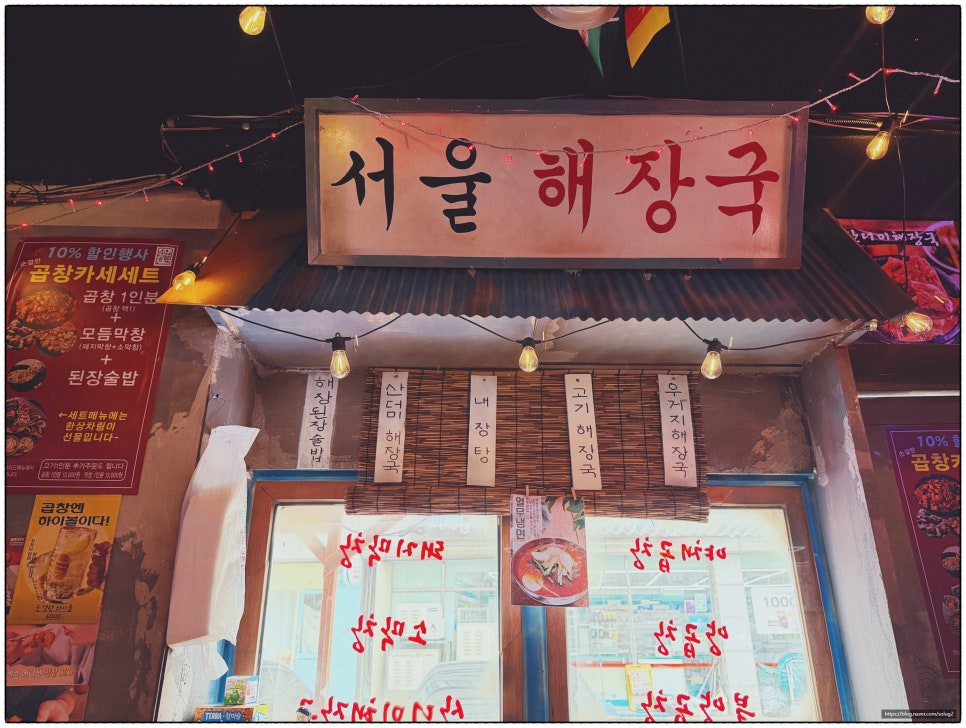 순결한곱창 노원점 사진 8