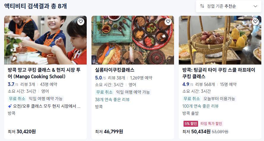 방콕 팅글리 쿠킹클래스 주말 오전, 시장투어 포함 요리 메뉴 후기