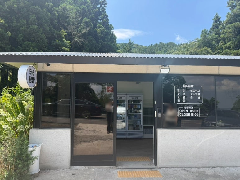 516점빵 사진 6