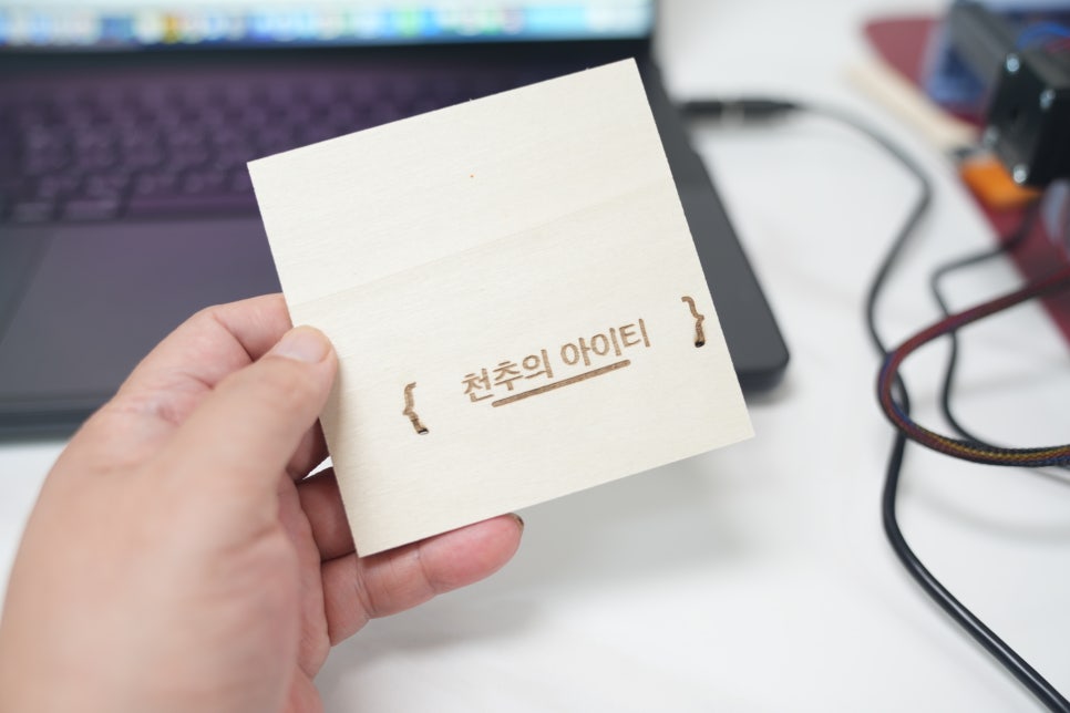 ARTILUME U1 '12W 레이저 각인기', 천추의 아이티 이야기 로고를 새겨보니