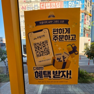 와플대학 순천신대캠퍼스점 사진 3