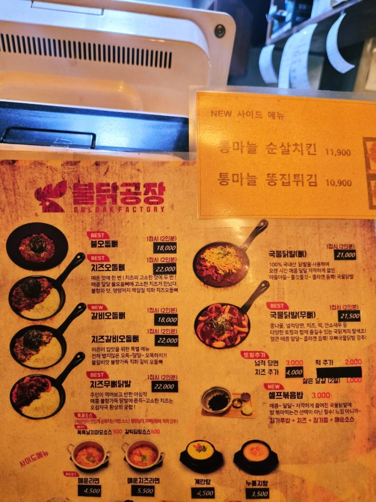 불닭공장 서귀포신시가지점 사진 7
