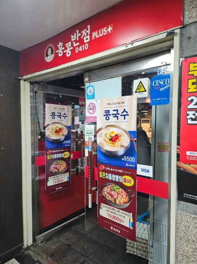 홍콩반점0410 가락시장역점 대표 사진