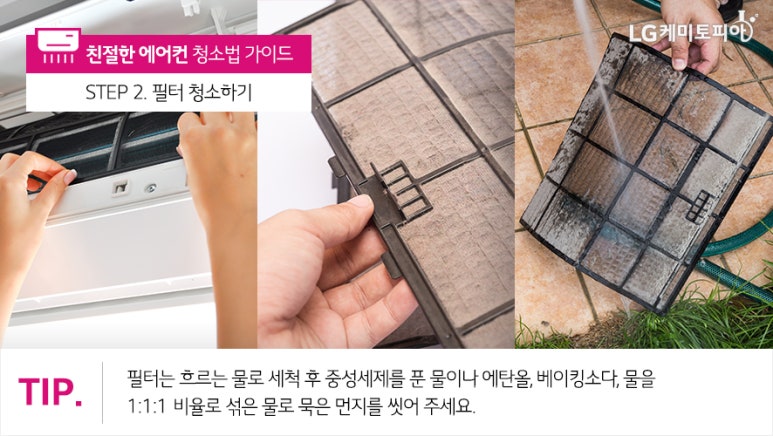그늘에서 건조 중인 깨끗한 에어컨 필터