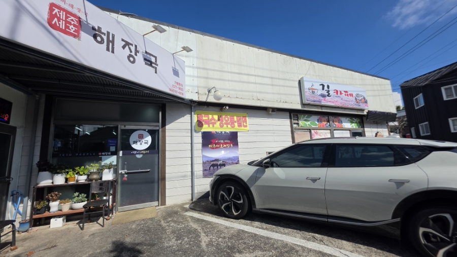 제주세호해장국 표선점 사진 7