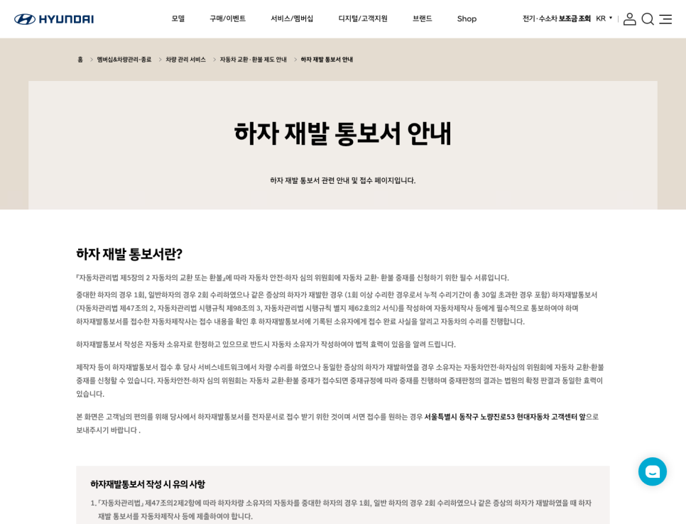 신차 교환 환불 조건, 자동차 레몬법 1년 2만km와 수리 횟수 정리